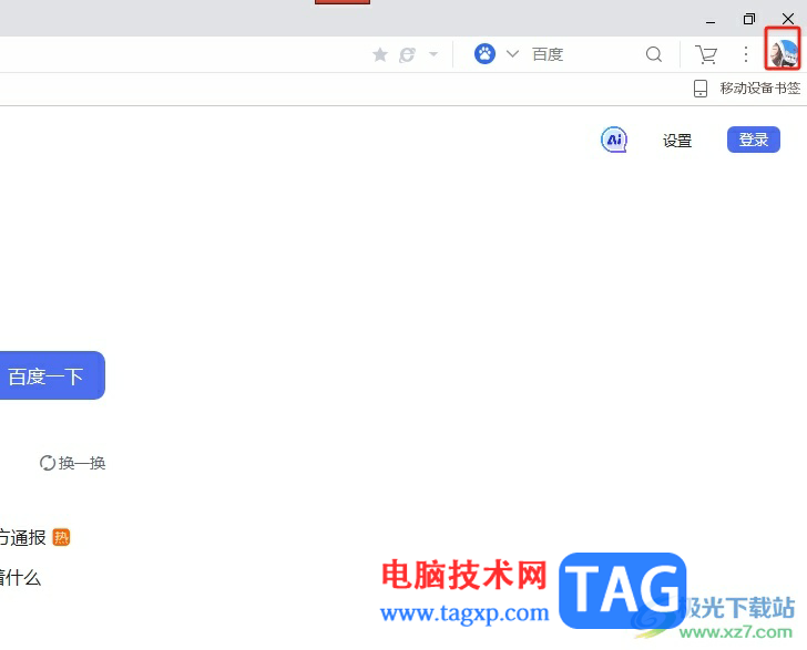 ?uc瀏覽器將頁(yè)面字體調(diào)大的教程
