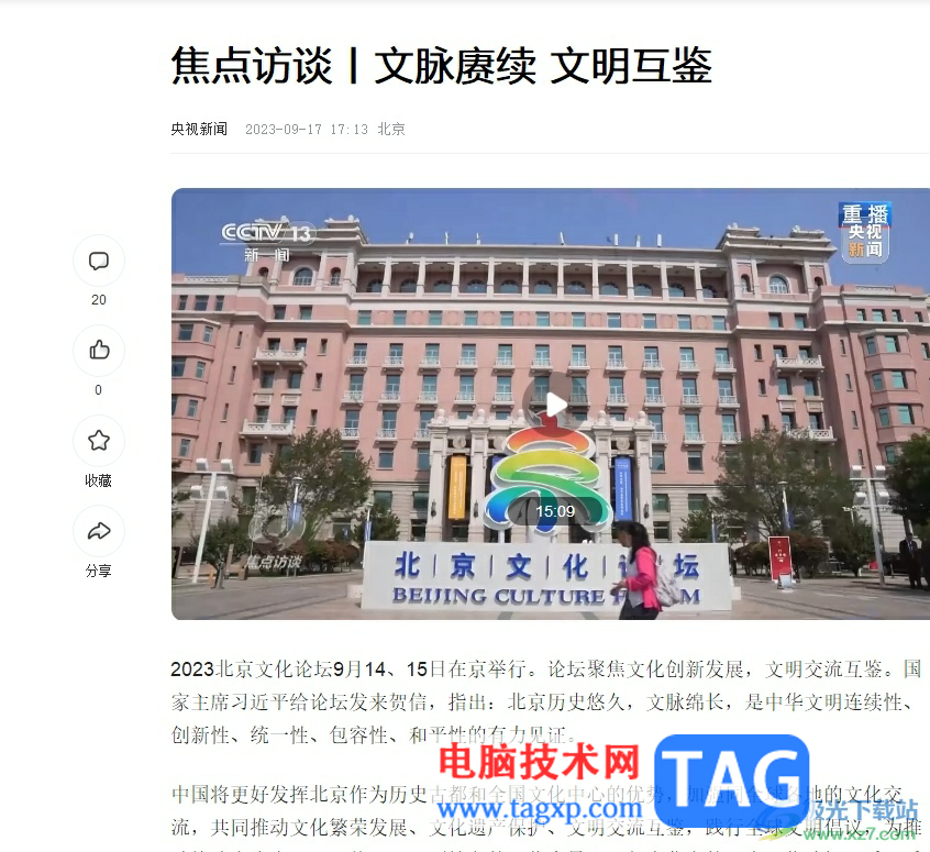 ?uc瀏覽器將頁(yè)面字體調(diào)大的教程