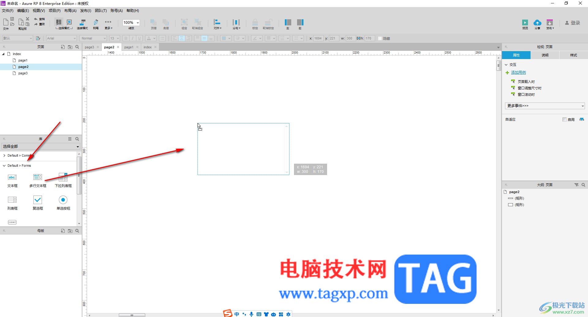 Axure RP中輸入多行文本的方法教程