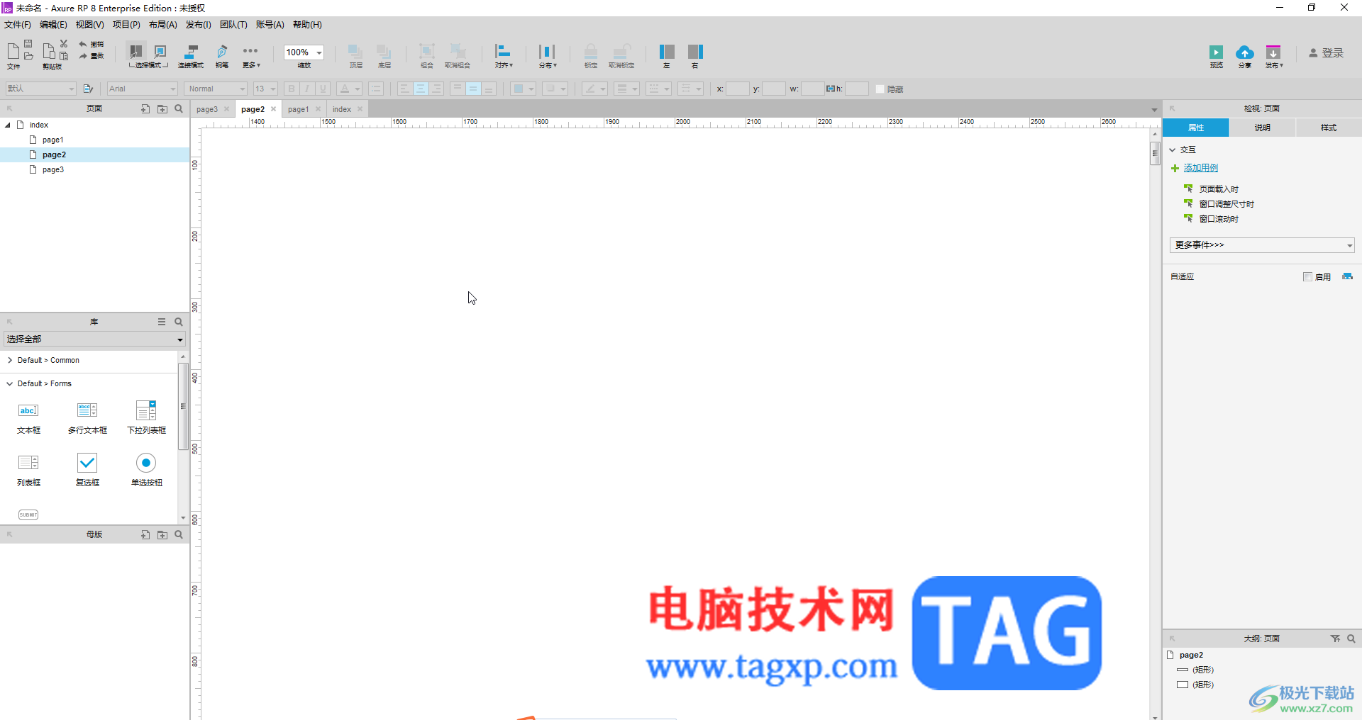 Axure RP中制作輸入密碼的方框的方法教程
