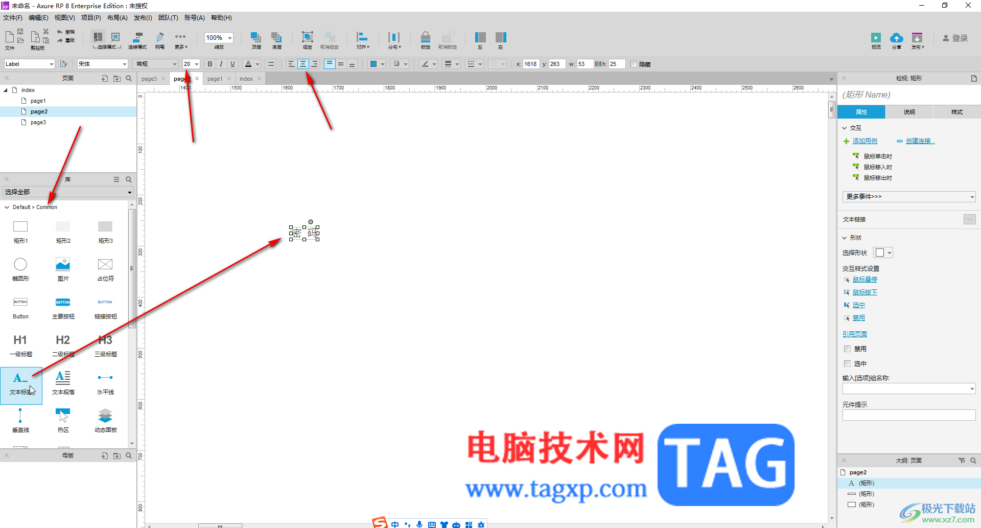 Axure RP中制作輸入密碼的方框的方法教程