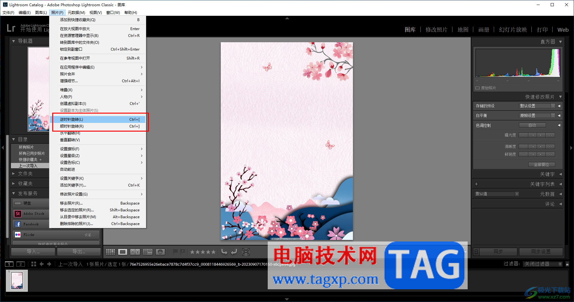 使用lightroom順時(shí)針旋轉(zhuǎn)圖片角度的方法