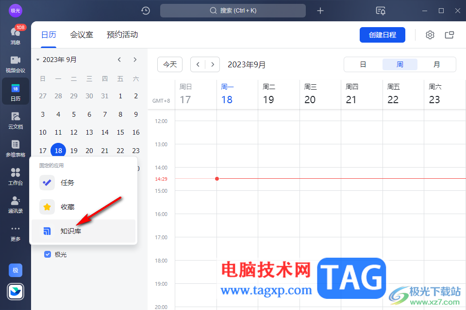 飛書(shū)將思維導(dǎo)圖保存為模板的方法