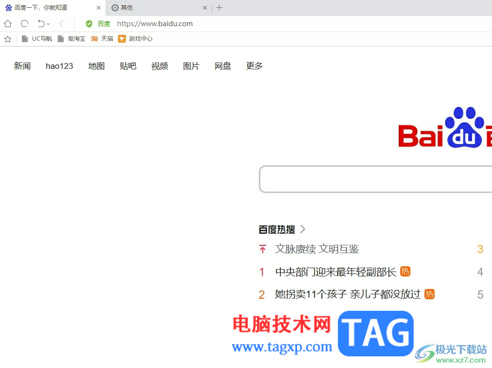 ?uc瀏覽器設(shè)置不保留打開(kāi)后的下載文件的教程