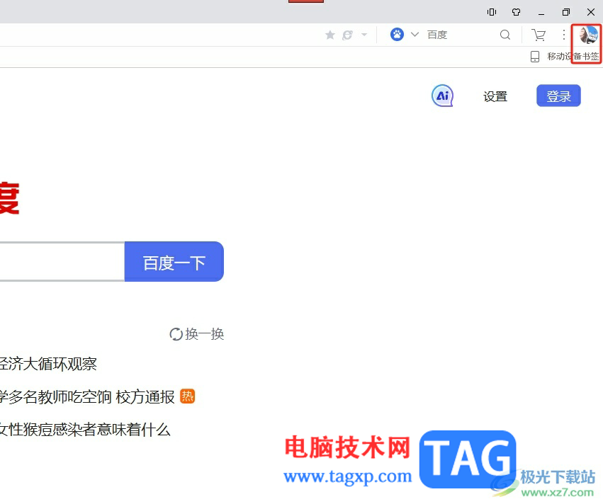 ?uc瀏覽器設(shè)置不保留打開(kāi)后的下載文件的教程