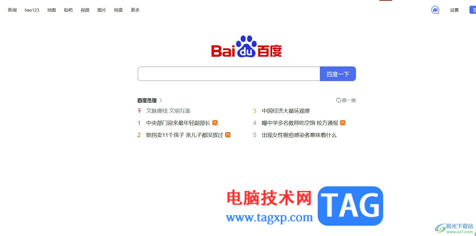 ?uc瀏覽器將網(wǎng)頁(yè)放大的教程