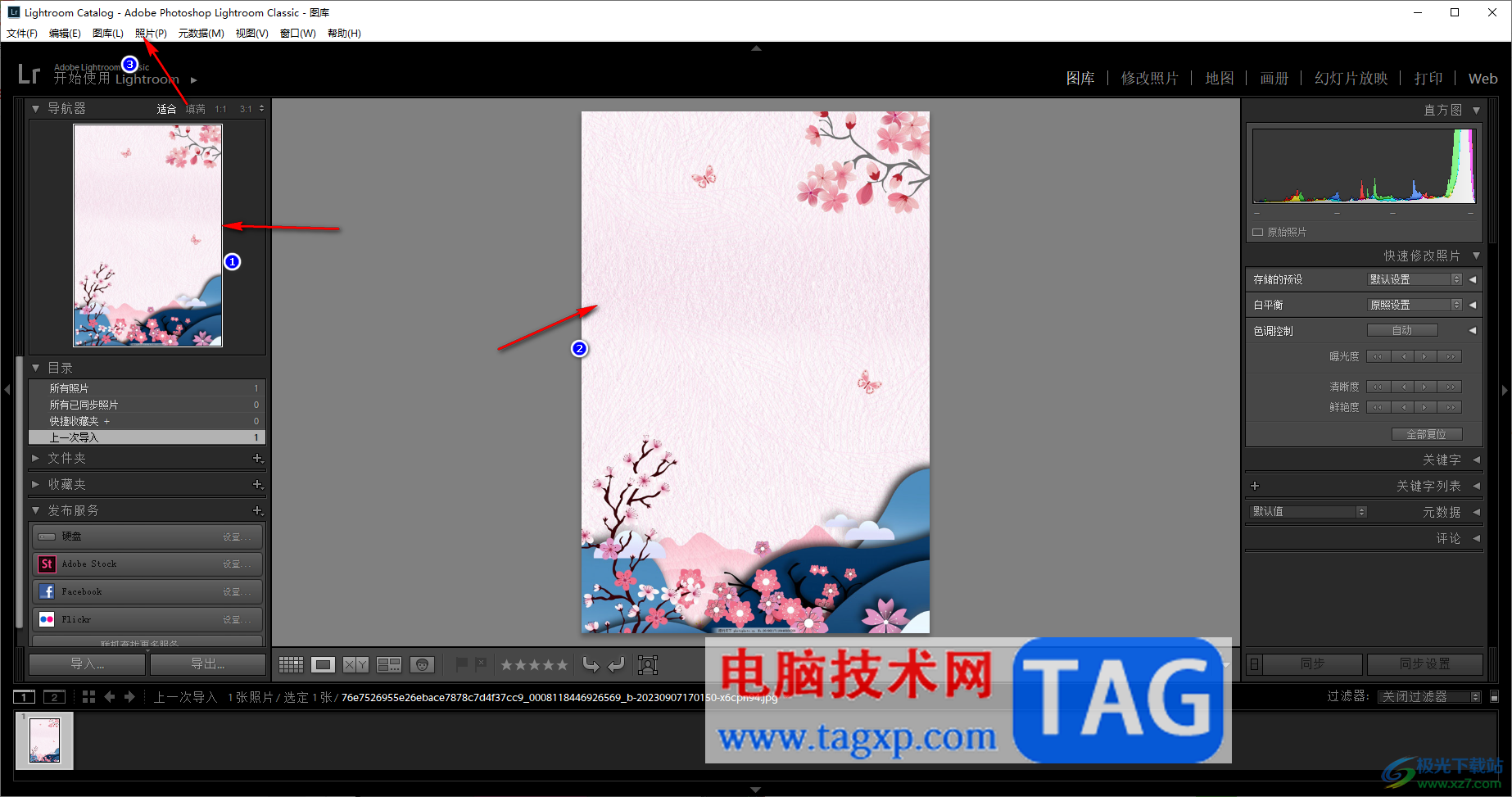 lightroom設(shè)置照片水平翻轉(zhuǎn)的方法