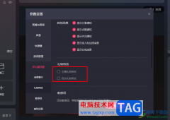 快手直播伴侶關(guān)閉禮物特效的方法