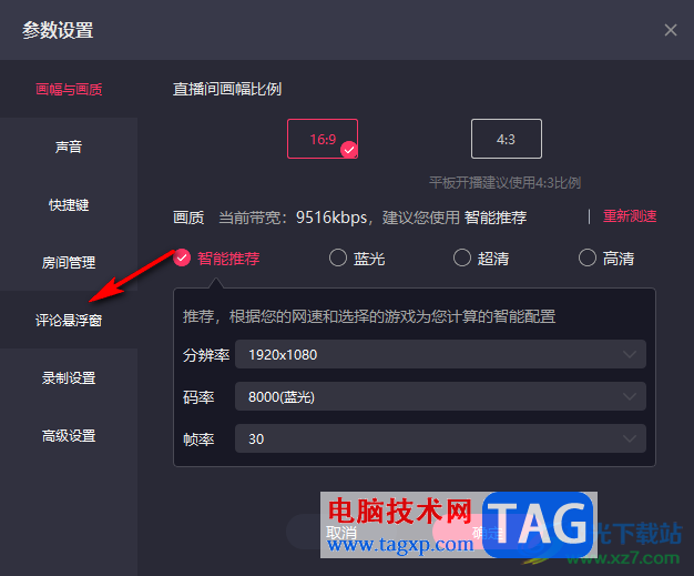 快手直播伴侶關(guān)閉禮物特效的方法
