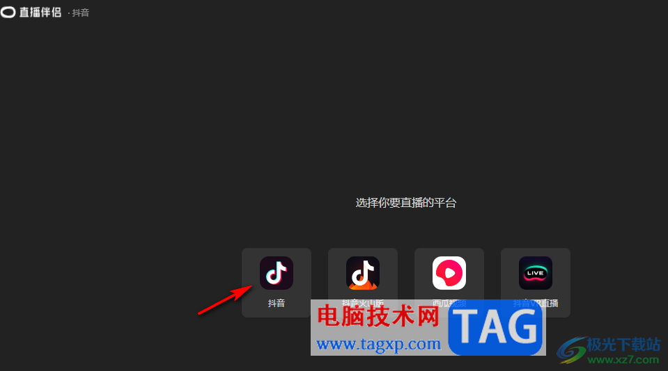 抖音直播伴侶不顯示鼠標(biāo)的方法