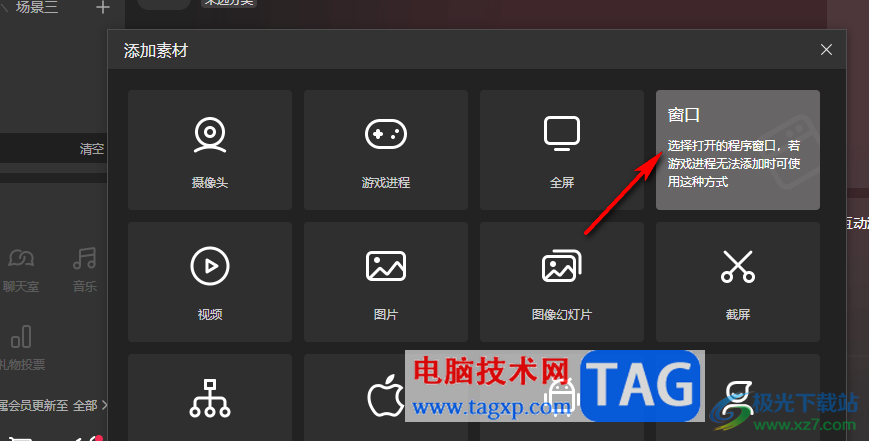 抖音直播伴侶不顯示鼠標(biāo)的方法