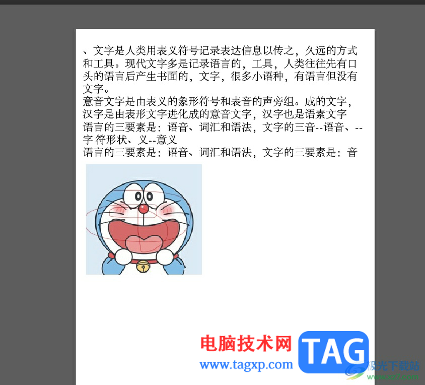 ?illustrator嵌入鏈接圖片的教程
