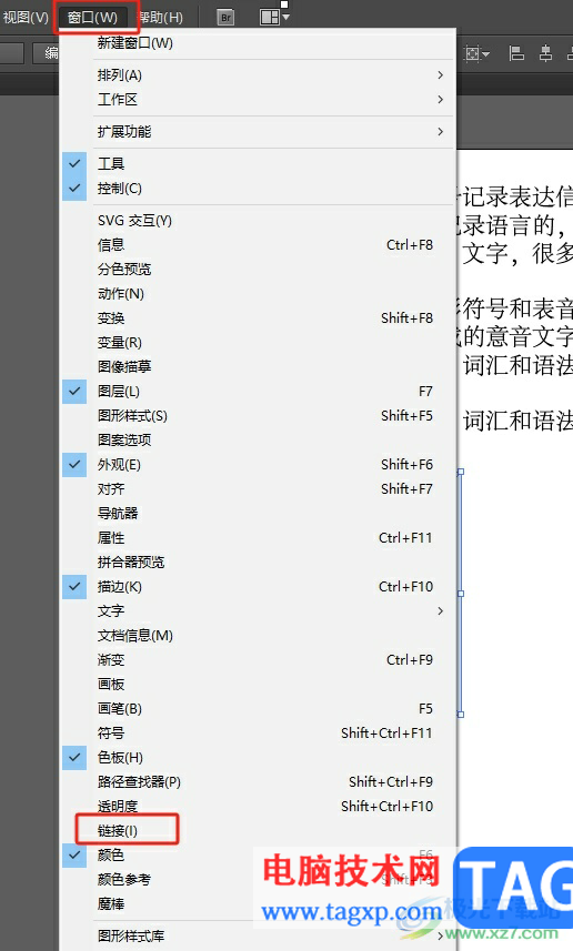 ?illustrator嵌入鏈接圖片的教程