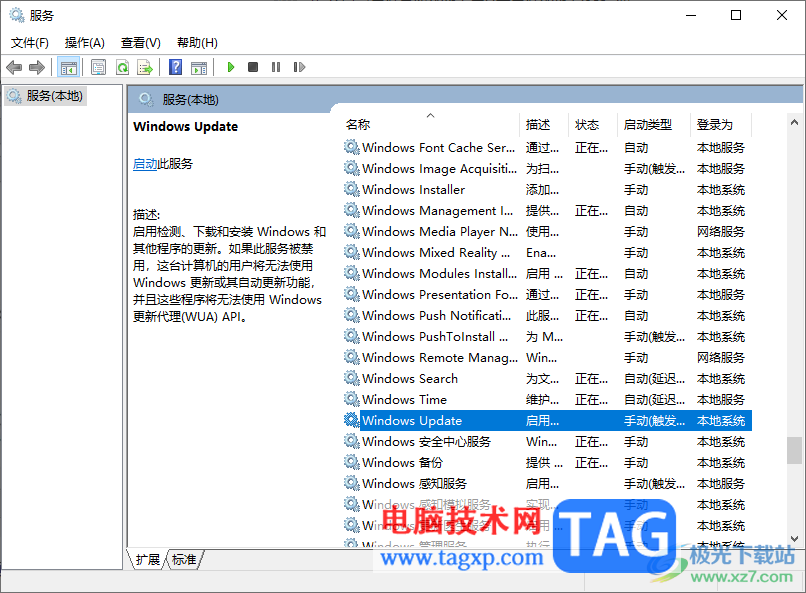 Win10暫停更新還是會更新的解決方法
