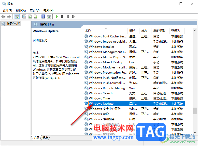 Win10暫停更新還是會更新的解決方法