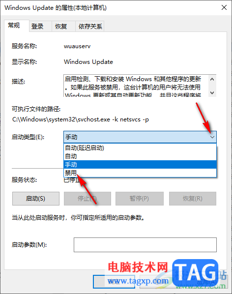 Win10暫停更新還是會更新的解決方法