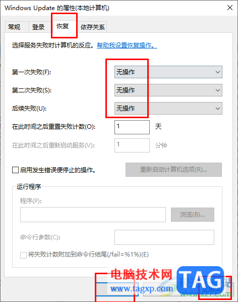 Win10暫停更新還是會更新的解決方法
