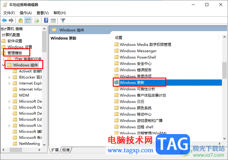 Win10暫停更新還是會更新的解決方法