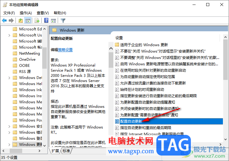 Win10暫停更新還是會更新的解決方法