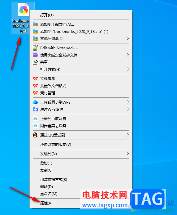 Win10提示需要提供管理員權(quán)限才能刪除此文件的解決方法