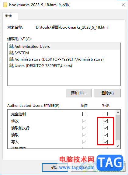 Win10提示需要提供管理員權(quán)限才能刪除此文件的解決方法