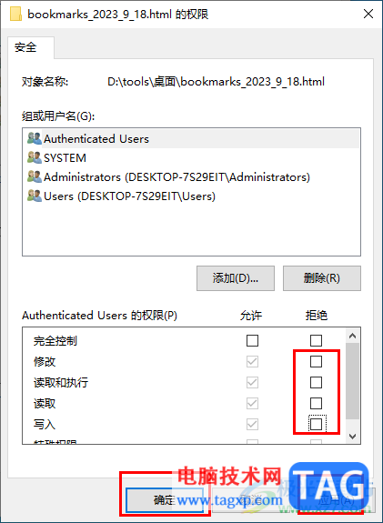 Win10提示需要提供管理員權(quán)限才能刪除此文件的解決方法