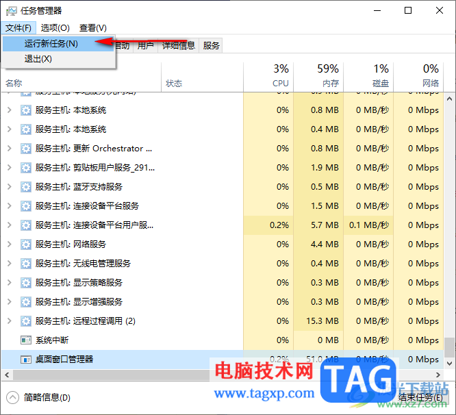 Win10開(kāi)始菜單打不開(kāi)的解決方法