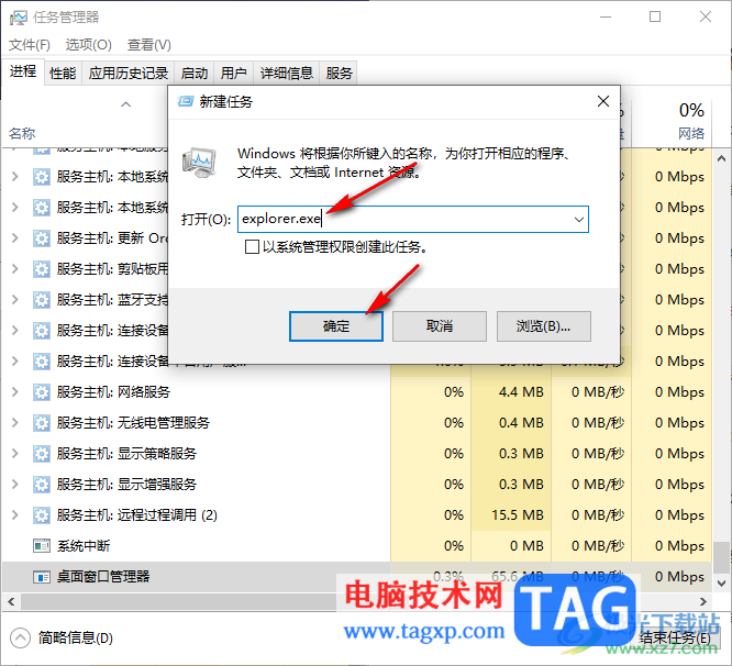 Win10開(kāi)始菜單打不開(kāi)的解決方法