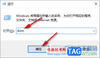 Win10開(kāi)始菜單打不開(kāi)的解決方法