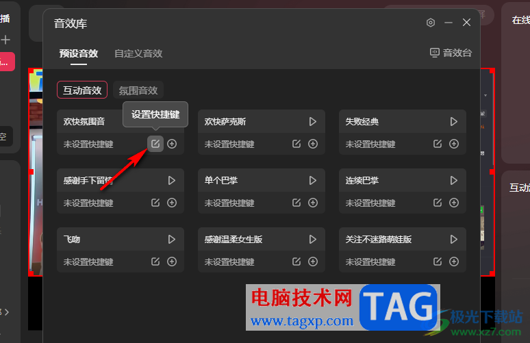 抖音直播伴侶添加互動(dòng)音效的方法