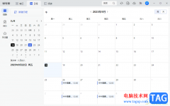 訊飛讀寫客新建日程的方法