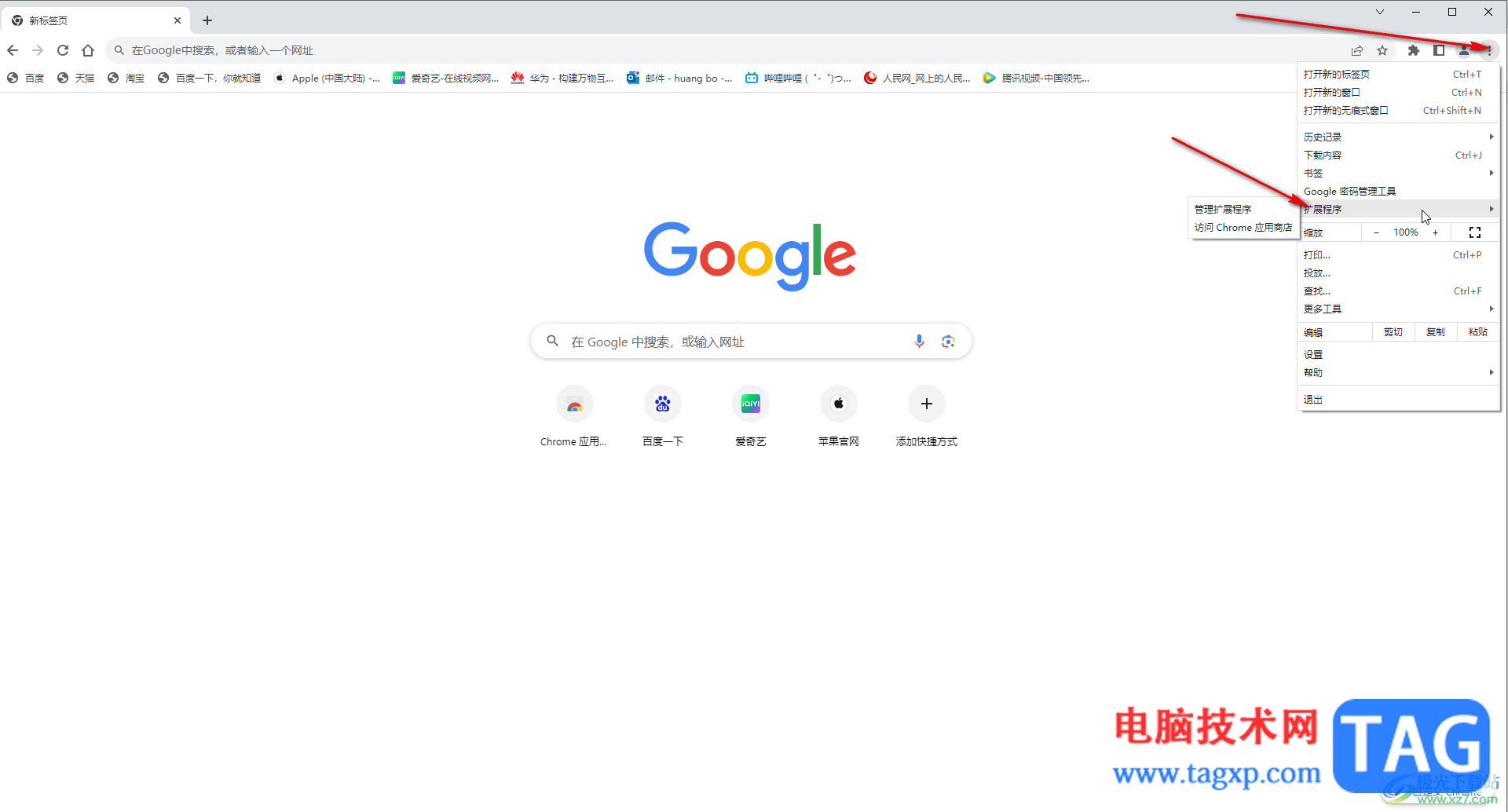 Google Chrome電腦版錄制視頻的方法教程