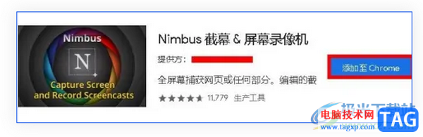 Google Chrome電腦版錄制視頻的方法教程