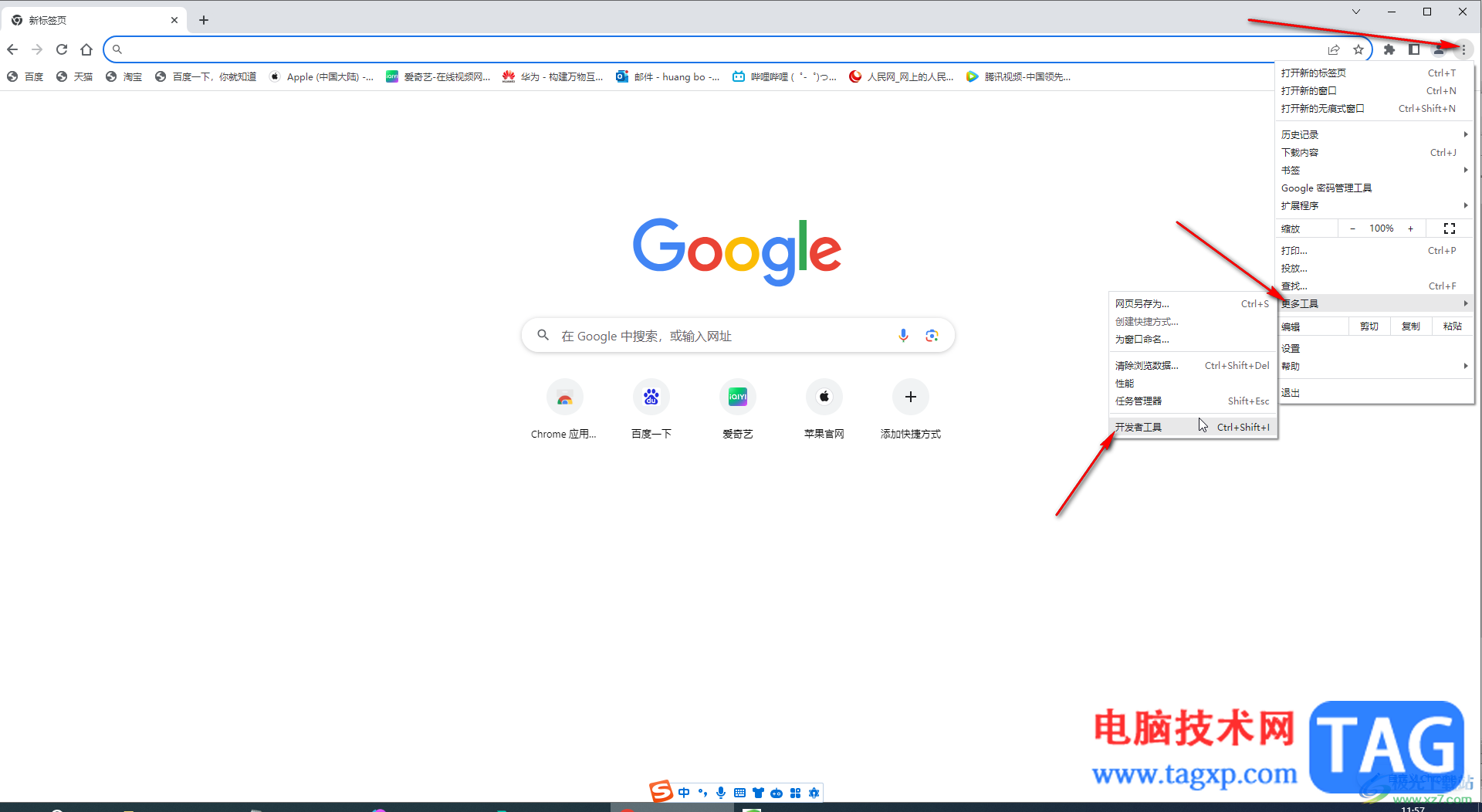 Google Chrome電腦版切換到手機版視圖的方法教程