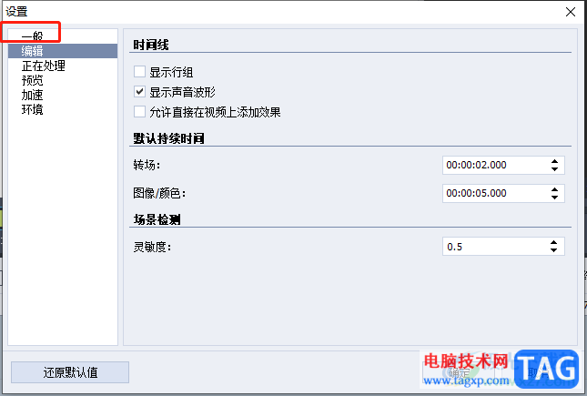 ?AVS Video Editor開啟自動保存視頻的教程