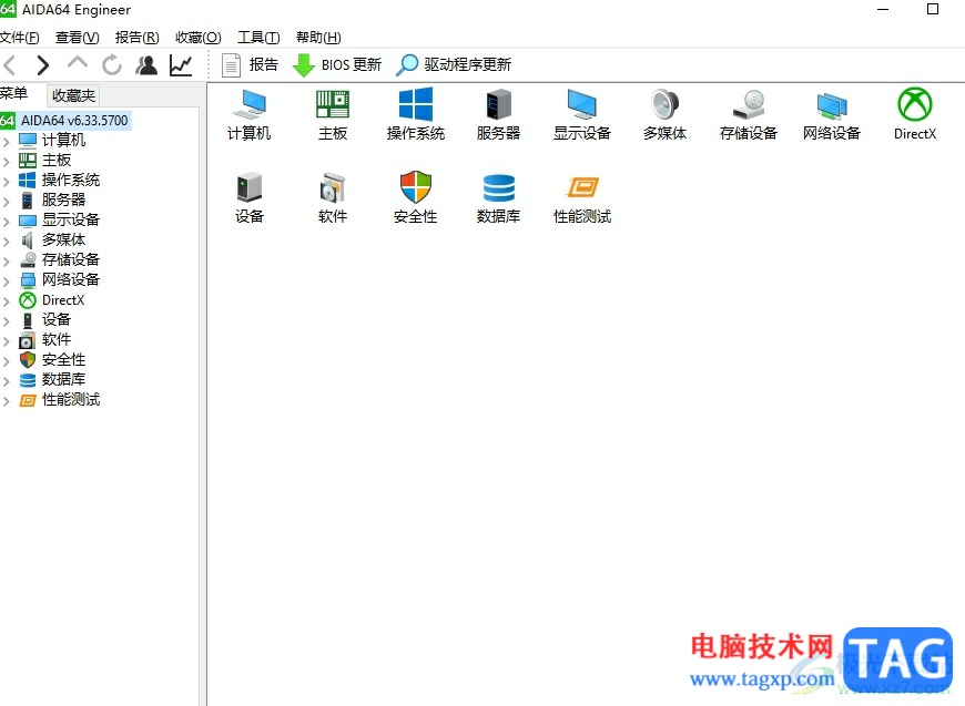 ?aida64查看cpu信息的教程