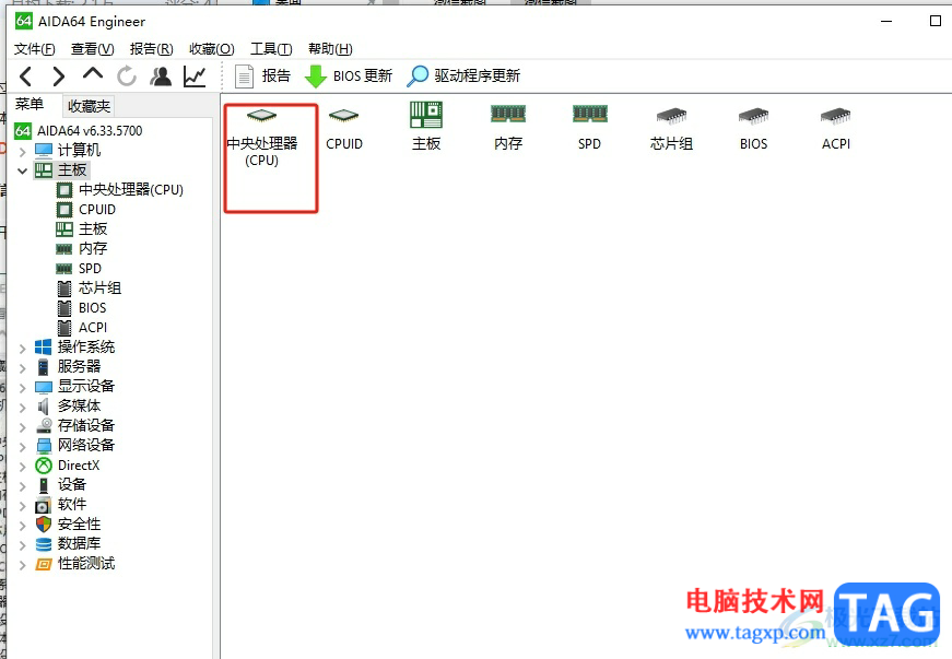 ?aida64查看cpu信息的教程