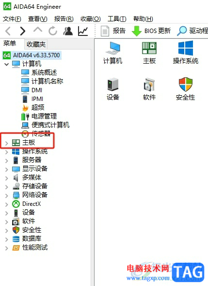 ?aida64查看cpu信息的教程