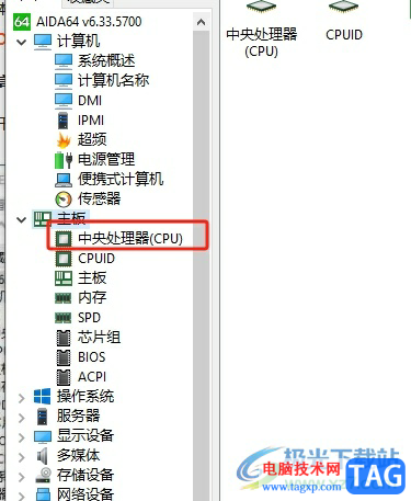 ?aida64查看cpu信息的教程