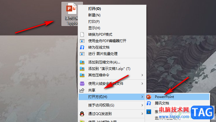 PPT設(shè)置大綱級別的方法