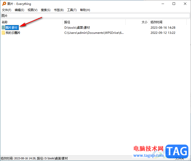 everything對(duì)搜索結(jié)果進(jìn)行批量修改文件名的方法