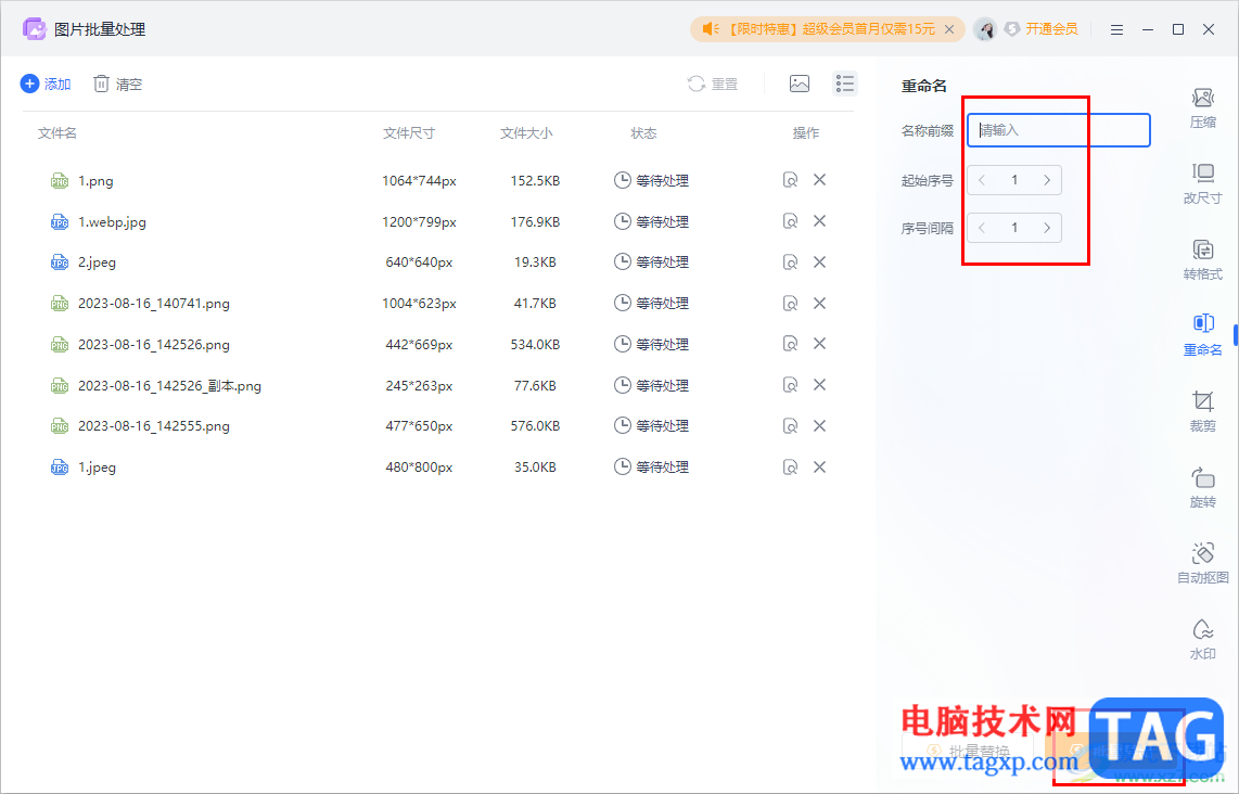 everything對(duì)搜索結(jié)果進(jìn)行批量修改文件名的方法