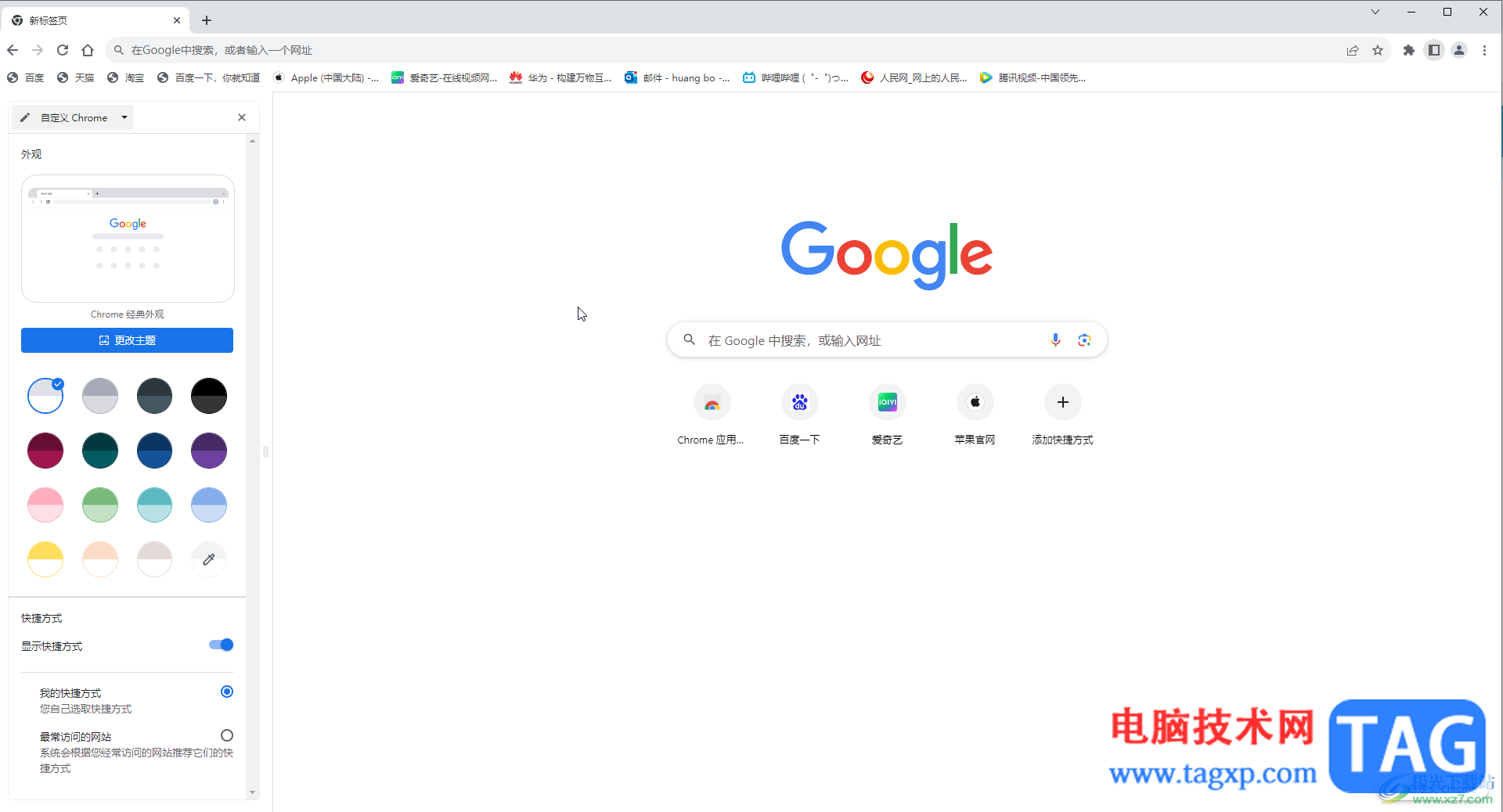 Google Chrome啟動(dòng)時(shí)繼續(xù)瀏覽上次的網(wǎng)頁(yè)的方法教程