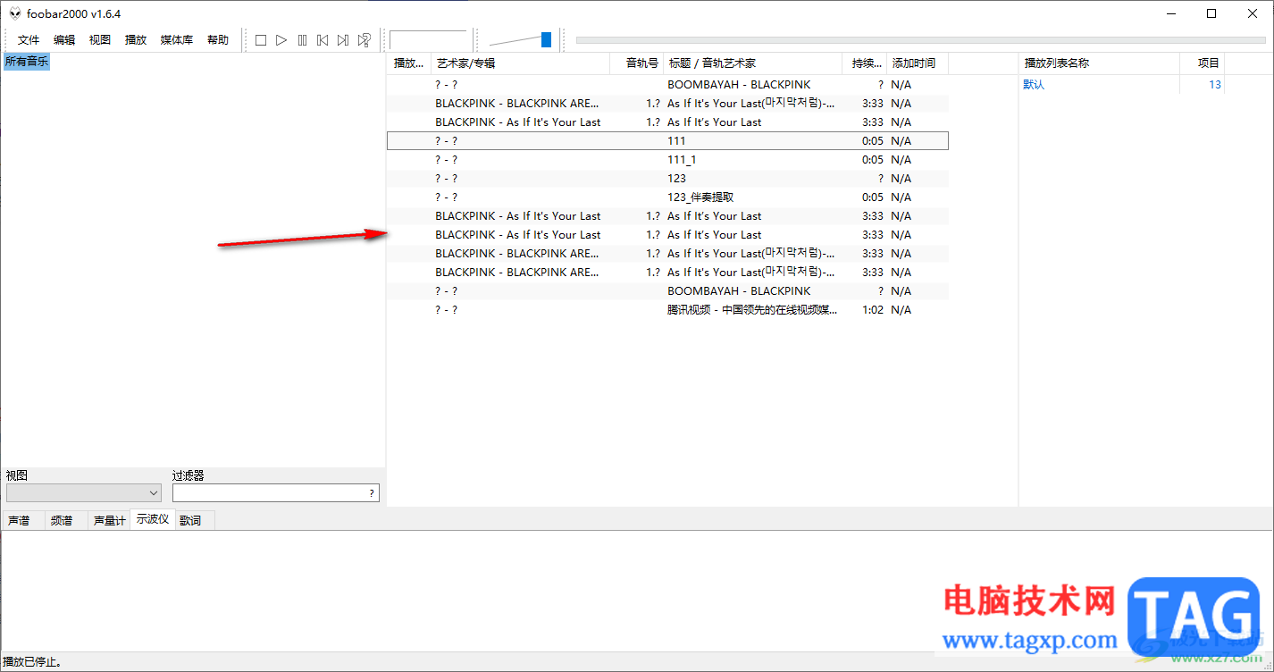 foobar2000刪除重復(fù)導(dǎo)入的歌曲的方法