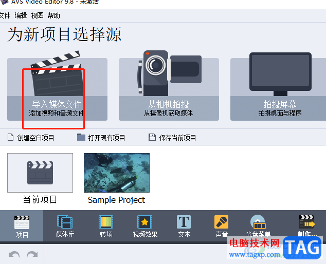 ?AVS Video Editor將視頻制作成畫中畫效果的教程