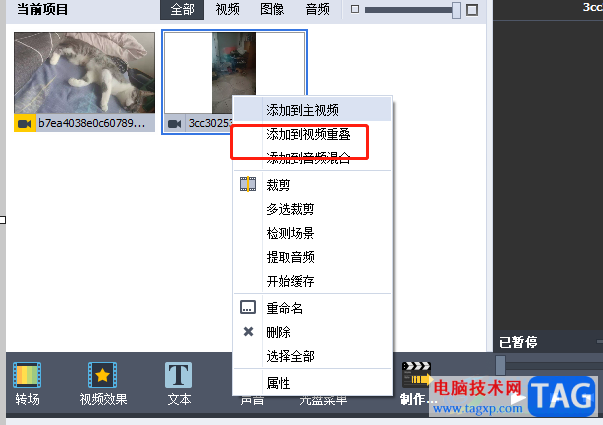 ?AVS Video Editor將視頻制作成畫中畫效果的教程