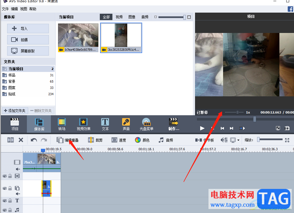 ?AVS Video Editor將視頻制作成畫中畫效果的教程