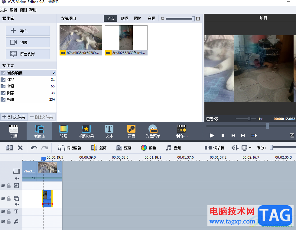 ?AVS Video Editor開啟自動保存視頻的教程