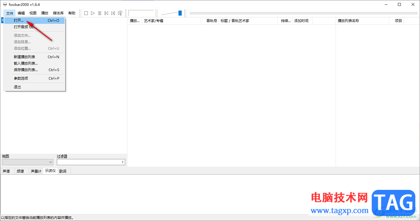foobar2000設(shè)置循環(huán)播放列表的方法