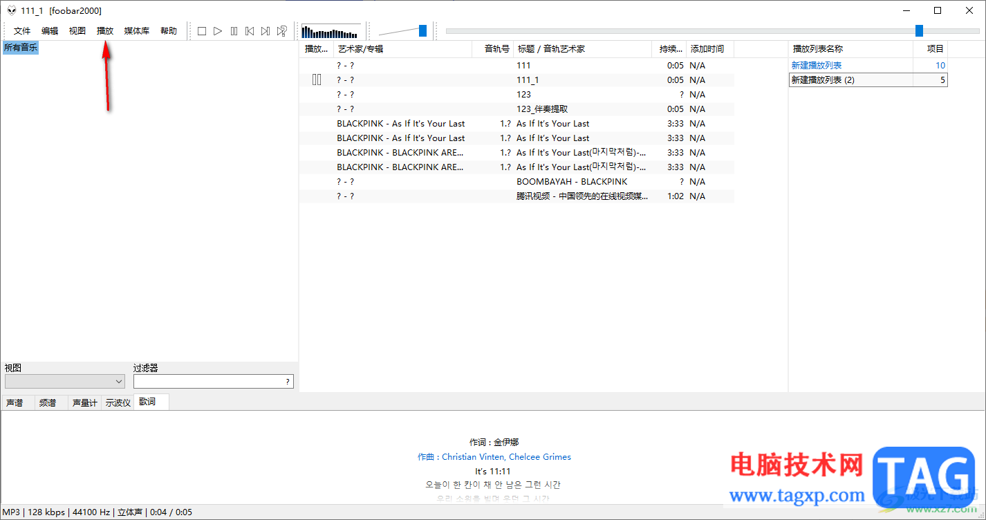 foobar2000設(shè)置循環(huán)播放列表的方法